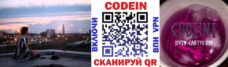 Купить  Емва  Codein напиток Lean (лин) 