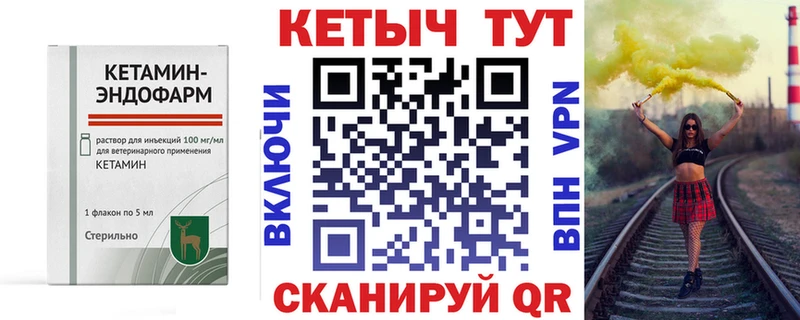 Купить  Емва  Кетамин VHQ 