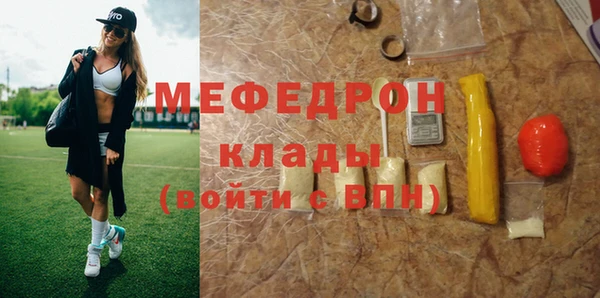 мефедрон мука Кодинск