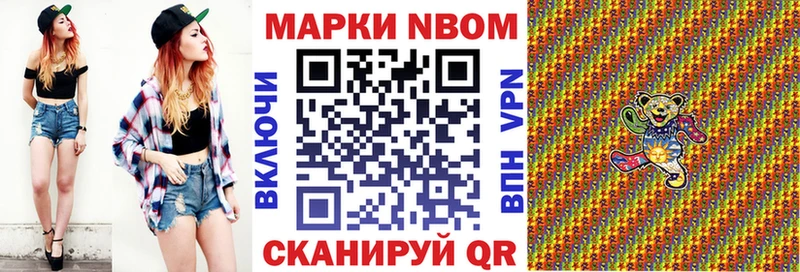 Марки NBOMe 1500мкг  Купить где  Емва 
